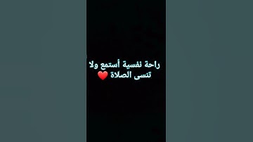 #سورة المؤمنون بصوت الشيخ ياسر الدوسري.