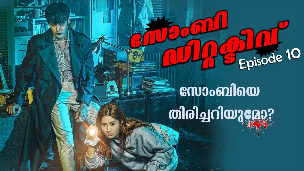 Zombie Detective 2020 Episode 10 Explained in Malayalam | Korean Drama