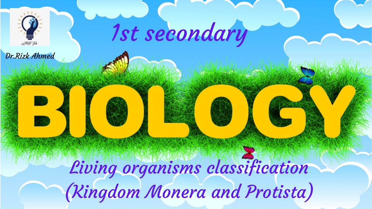 Biology // kingdom Monera and Protista // 1st sec – 2nd term : Egypt | kingdom moneraข้อมูลที่เกี่ยวข้องที่สมบูรณ์ที่สุด