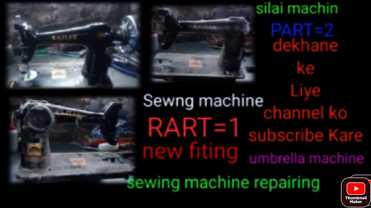 आम्बेला मशीन कैसे मनती है Umbrella silai machine new fitting umbrella