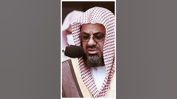 تلاوة مرئية سورة الغاشية الآيات من ١٧ إلى ٢٦ الشيخ سعود الشريم