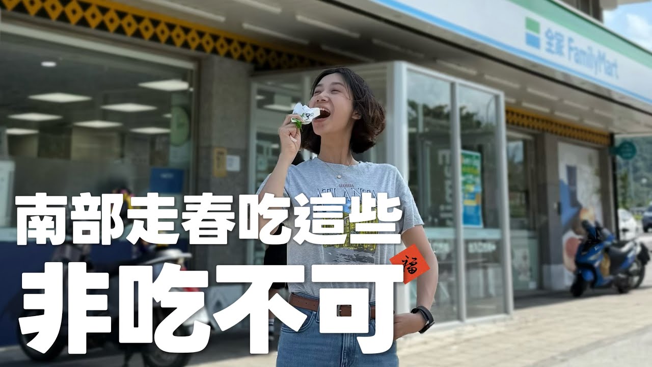 2025從嘉義吃到屏東！最後留下這18間，名單請收好｜【新春美食特輯🧧】