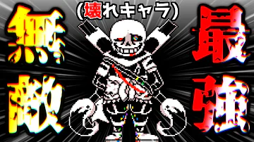تحميل アンダーテールau