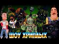 АНИМАТРОНИКИ ПУГАЮТ ПРИВЕТ СОСЕДА!FIVE NIGHTS AT FREDDY'S 3 DOOM REMAKE ПРОХОЖДЕНИЕ!ФНАФ!ШОУ ХРИПЛЫХ