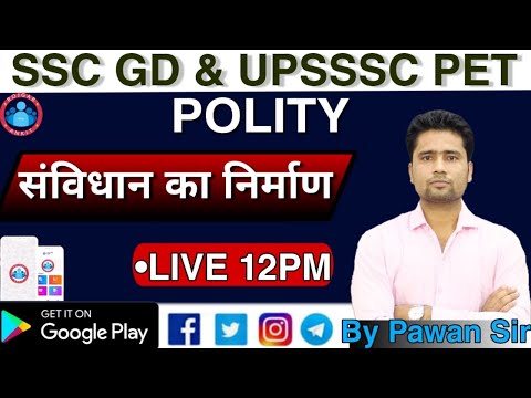 संविधान का निर्माण :-Making of Indian Constitution by Pawan Moral Sir live12 pm Indian Polity ,