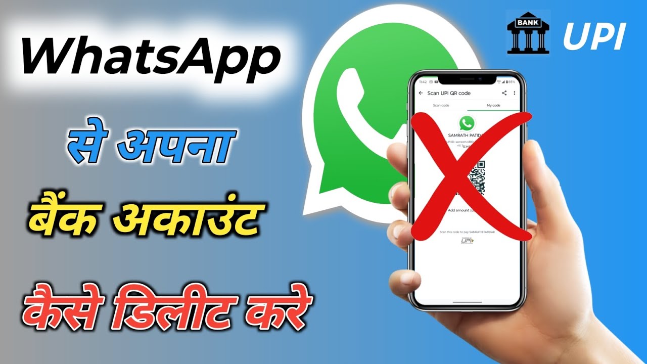 WhatsApp se bank account kese hatay | WhatsApp se UPI ID kese hatay 2025