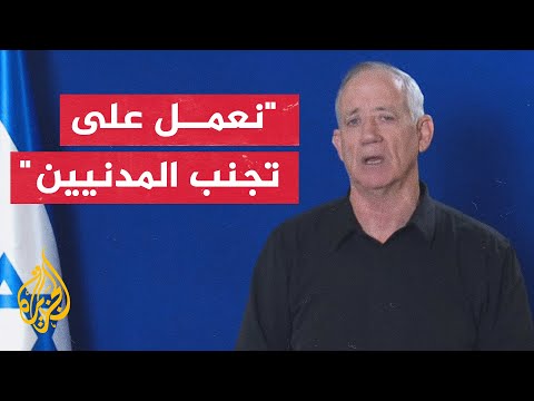 غانتس: قدرتنا على النصر مرتبطة بتماسكنا وعلينا الاستمرار في عملنا حتى تحقيق النصر