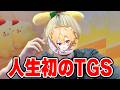 【Vtuber】東京ゲームショーに行ってきた！！！【腐男子】