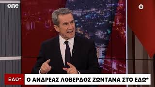 Λοβέρδος: Δύσκολο η Τουρκία να πάρει τα F-35 – Κάτω από 28% δεν θα έχει η ΝΔ στις εκλογές
