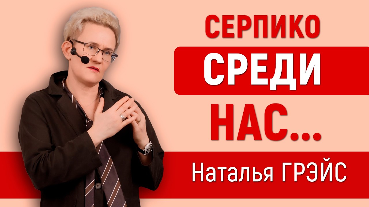 КАК НЕ УГОДИТЬ В ЛОВУШКУ | Почему детям нельзя ночевать в чужих домах | Наталья ГРЭЙС