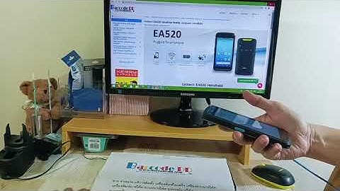 รีวิว สาธิต ทดสอบ Unitech EA520 Handheld Mobile Computer