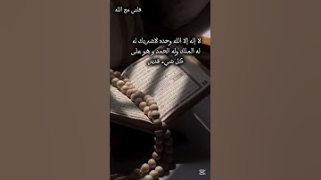 #المصحف اجمل تلاوه لسوره العاديات للشيخ محمد الفقيه ❤️🥀