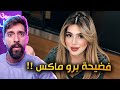 اكبر فضيحة نارو وأبو يوسف    طلعوا متزوجين حالتي