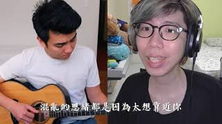 Download Lagu 太聪明 Tai Cong Ming (陈绮贞) 男翻唱 Too Smart (Cheer Chen) Male Cover by Sky Shen with guitarstreet MP3