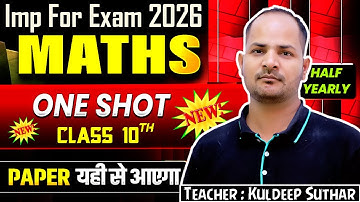 Live | Class 10 Maths | RBSE CBSE NCERT UP Board | Very Very Important For Board Exam 2026