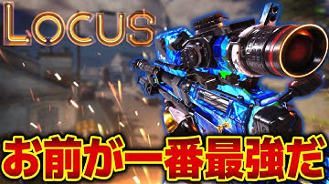 やっぱり『Locus』が最強ってことか【CODモバイルスナイパー実況】