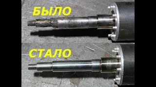 наплавка нержавейки. восстановление деталей - вала гидронасоса / hydraulic pump shaft restoration
