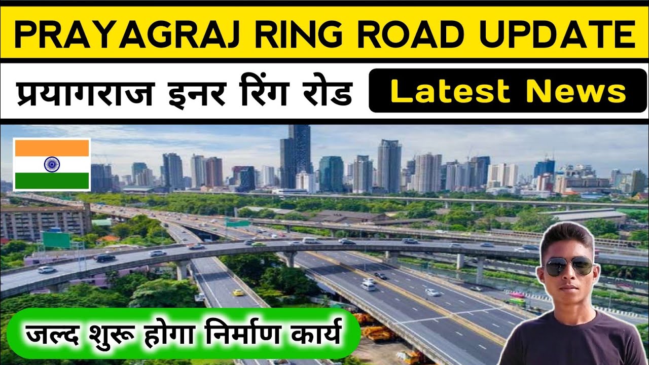 हरियाणा के अंबाला को मिलेगा नया रिंग रोड New Ambala Ring Road - YouTube