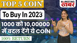 Top 5 Cryptocurrency to Invest in 2023 | Coins to Buy & Invest in India | Green Gold Coin, Mtg Coin