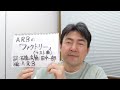 10(ラスト曲) ARBの「ファクトリー」(「トラブル中毒」10曲目最終曲 1980年代傑作アルバム全曲紹介 第9弾) 説明欄にARBのこの曲へのリンクが貼ってあります。