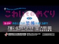 【青森県立三沢航空科学館】こわいものめぐり&3DシアターCM