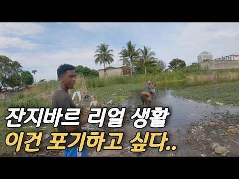 이번 여행은 포기~! 너무한 현지체험 탄자니아(세계여행)