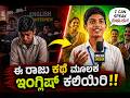 Afraid of English? Learn Through Raju’s Real Story 🚀