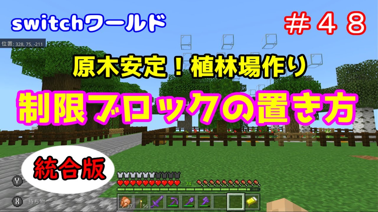Minecraft ささっちのマイクラ実況 旧世界 ４ ネザー要塞の探し方 統合版 Ps4 Youtube