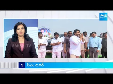 TOP 30 Headlines | Sakshi Speed News | Latest Telugu News @ 12:00 PM | 02-03-2024  @SakshiTV - SAKSHITV