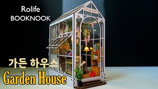 DIY Miniature Dollhouse Kit/Booknook Garden House /가든 하우스/ rolife tgb06 책꽂이 미니어처/miniature minirose