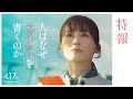 『人はなぜラブレターを書くのか』特報【2026年4月17日(金)公開】