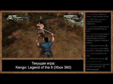 Прохождение Kengo: Legend of the 9 (Xbox 360).