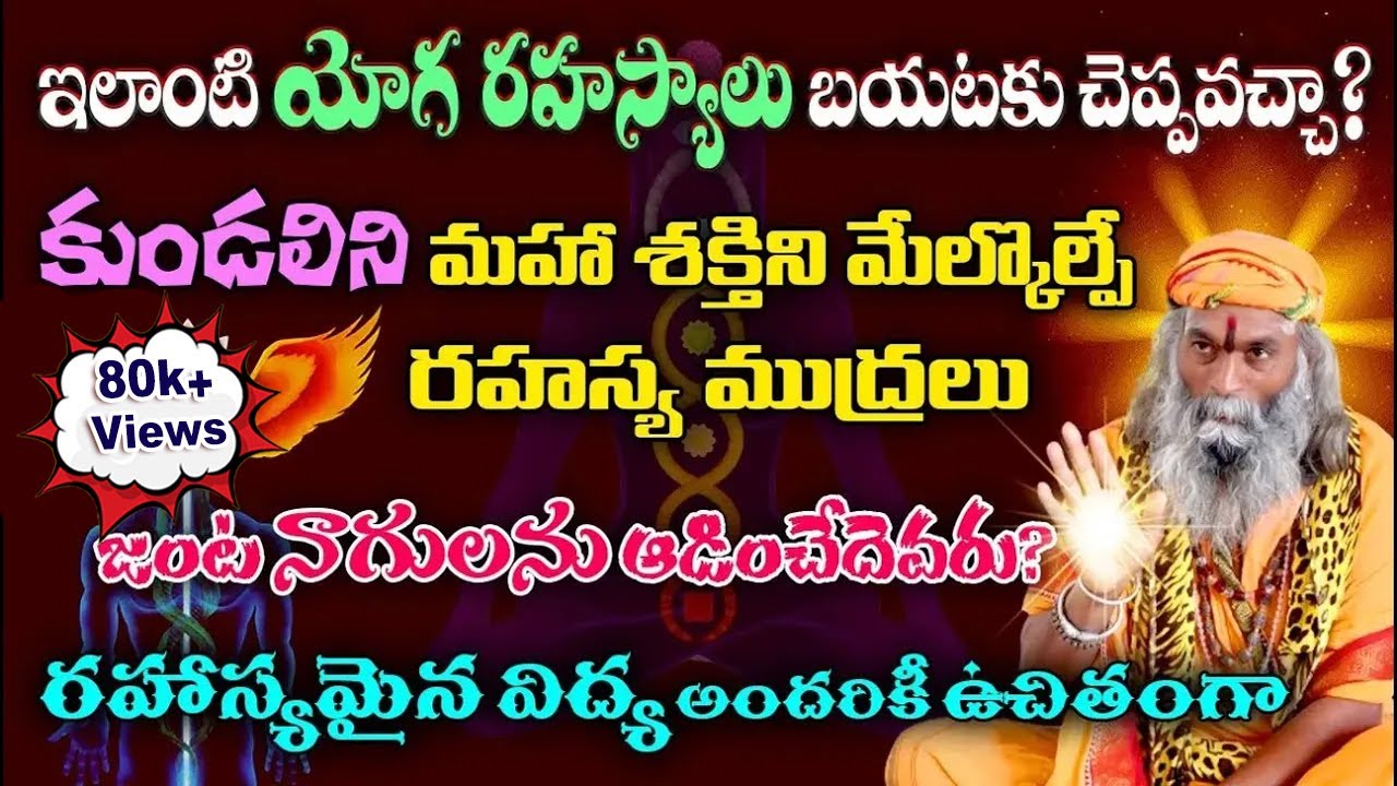 Unveiling Mysteries of Kundalini Sadhana | Yogi Ramananada Bharathi |#sreesannidhitv