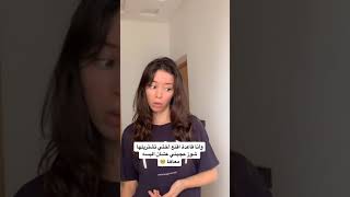 وأنا قاعدة اقنع أختي تشتريلها شوز عجبني عشان البسه معاها ?