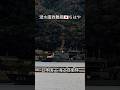 潜水艦救難艦🇯🇵ちはや⚓入港