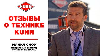 Отзывы генерального директора TerraPRO Майкла Сноу о технике KUHN