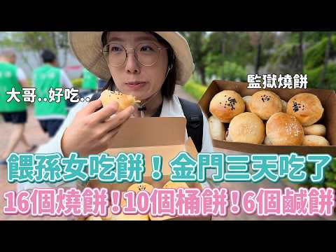 金門可以去一個月！解鎖台灣人才能去的「大膽島」，神秘免費夜遊團7點講到半夜12點？
