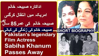 SABIHA KHANUM PASSES AWAY (DIES )14 JUNE 2020