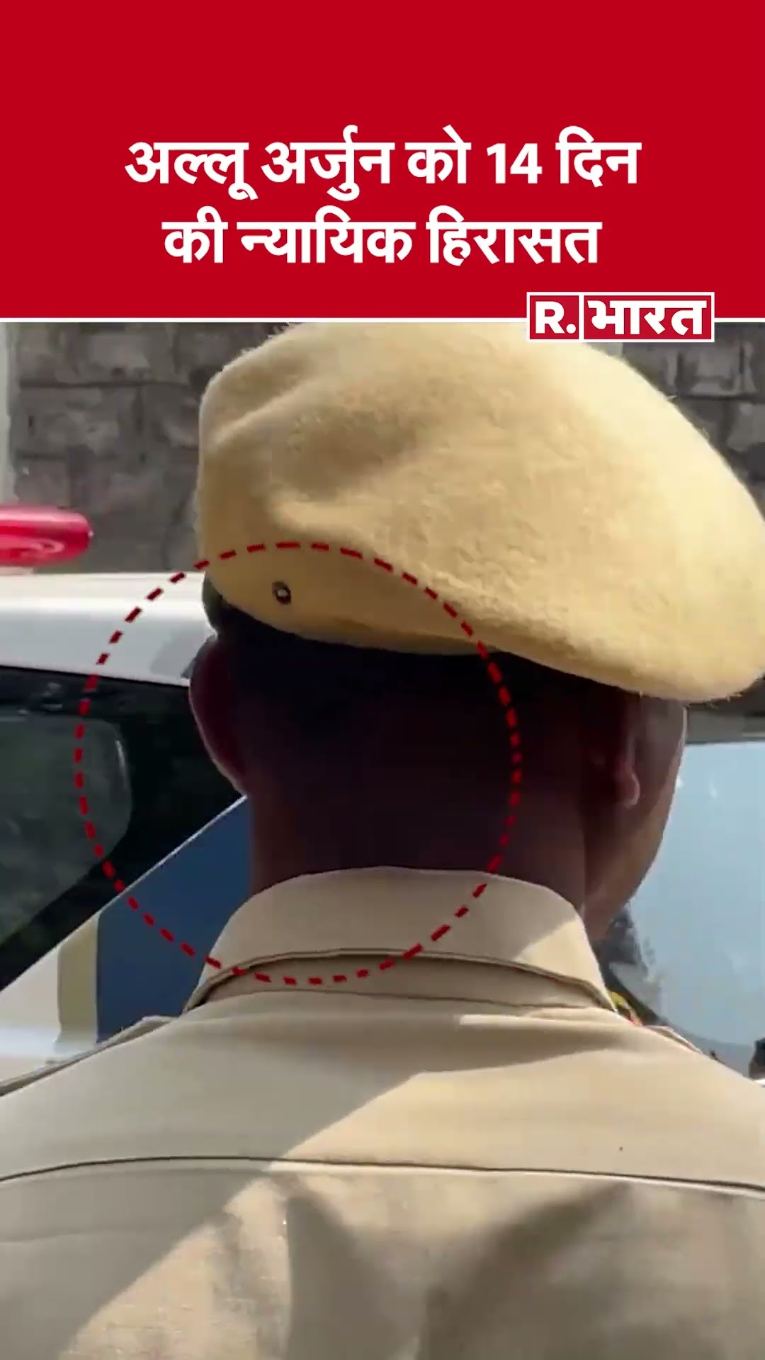 Allu Arjun Arrested: अल्लू अर्जुन को कोर्ट ने 14 दिनों के लिए जेल भेजा | Breaking News