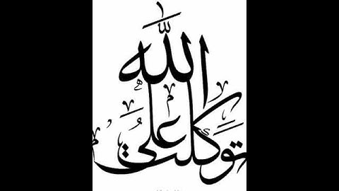 سورة تبارك #حملة_توصل_الفيديو_مليون_لايك❤️