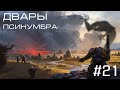 Age of Wonders Planetfall на русском, "договариваемся" с Нарангой Од (Двары-Псинумбра, 20 серия).