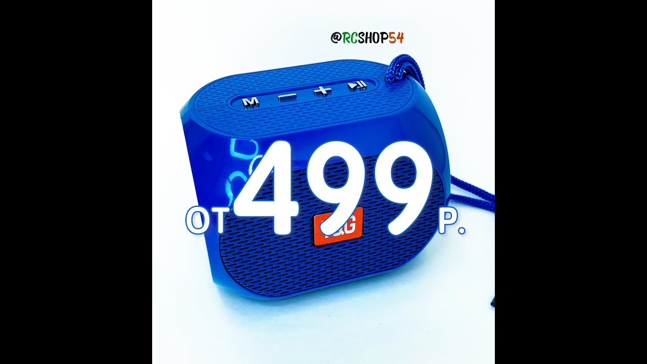 TG-196 Портативная колонка