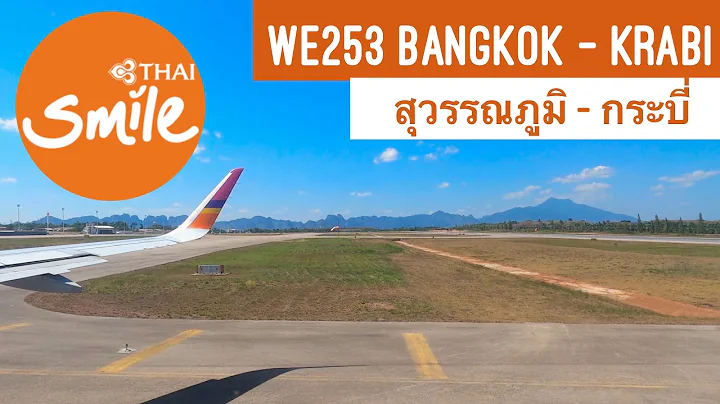 【4K 60FPS】สุวรรณภูมิ -กระบี่ | WE253 | Thai Smile | Bangkok (BKK) - Krabi (KBV) | Economy Class
