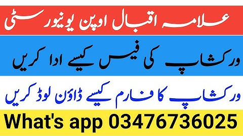 Aiou workshop ke fee Kesy pay Kary || Reappear In Workshop Method and FeeBrightWay with Zahoor