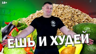 Продукты Правильного Питания для Мужчин и Женщин на каждый день. ЧТО ЕСТЬ НА ПП???