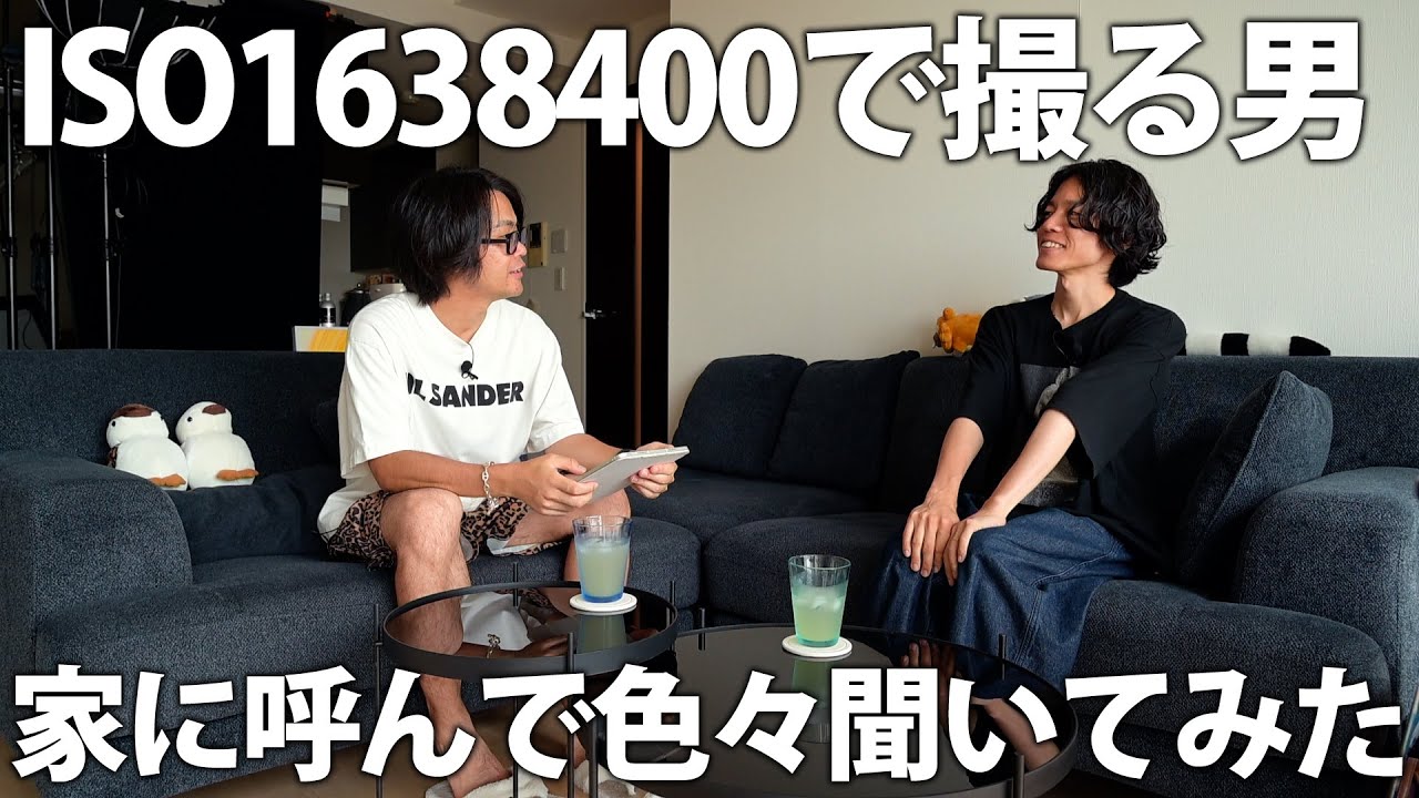ISO1638400 で作品を撮るフォトグラファーと対談してみた - YouTube