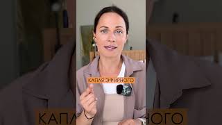1 КАПЛЯ — и стресс уходит! #аромамасла #стресс #баланс