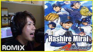 Hashire Mirai - Diamond no Ace OP3 (ROMIX Cover)