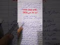 #11thUrduNewBook2025 #UrduPoetry #PunjabBoard #khulasa #guesspaper2026 #ExamPrep2026