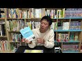 この場で速読して本紹介　その１１３「静かな力: 内向型の人が自分らしく生きるための本」スーザン ケイン 著　２回目